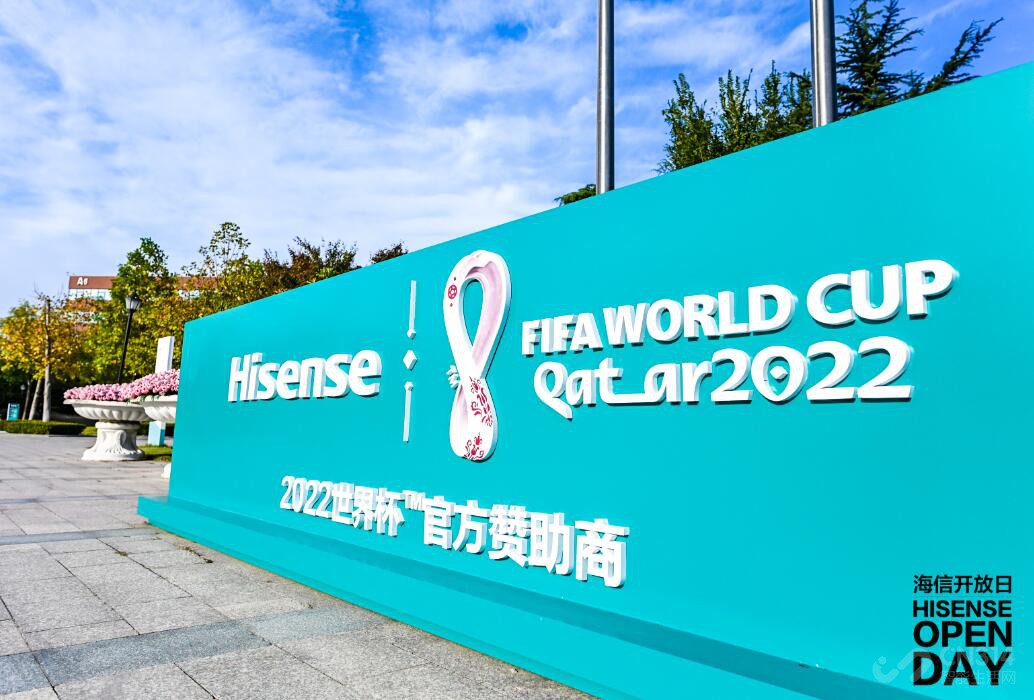 海信卡塔尔世界杯足球,海信为何赞助2022卡塔尔世界杯