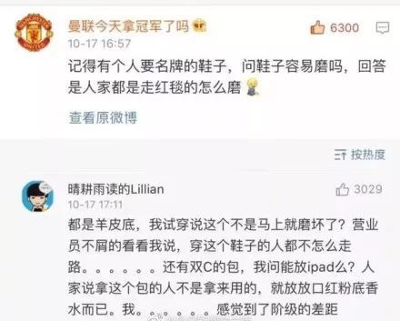 我在北京几万块买的包，叫你给我养护下你什么态度？