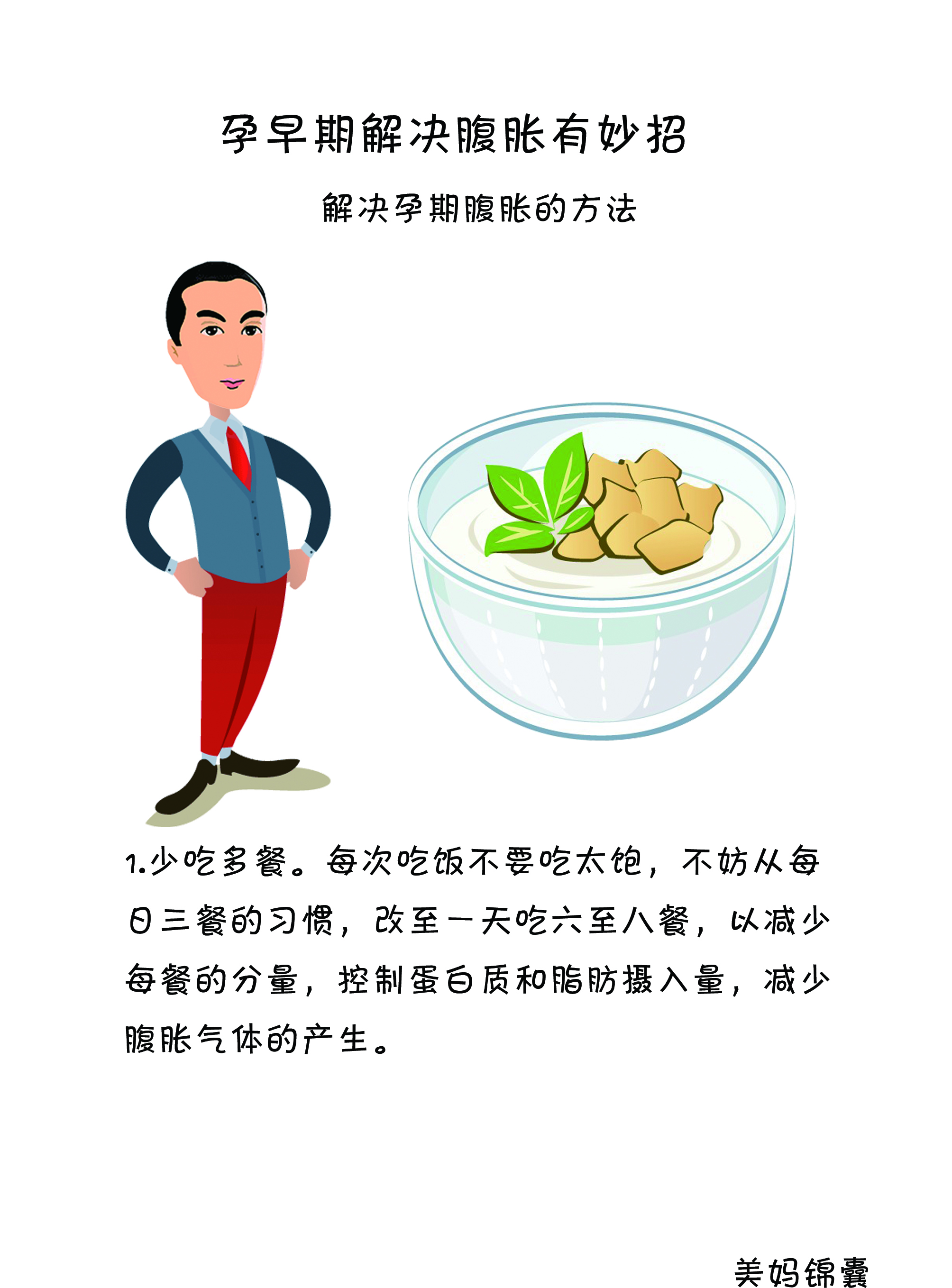 孕早期腹胀胃胀怎么办,孕早期粉色分泌物腹胀