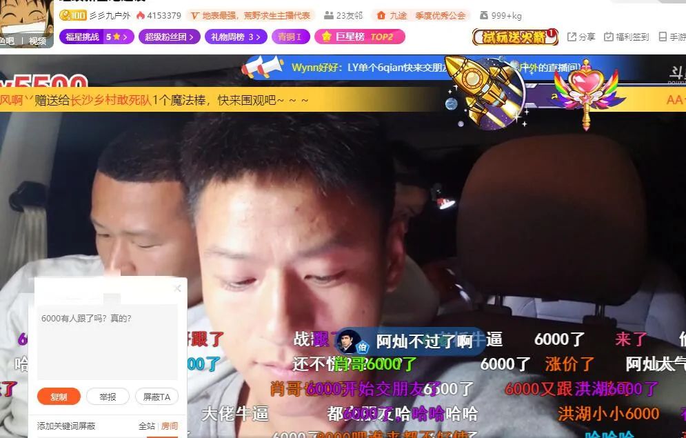 斗鱼年度最激烈的一战直播,斗鱼直播年度最激烈的一战