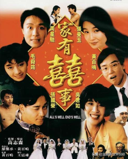 周星驰票房第一的电影,周星驰香港90年代票房排行榜