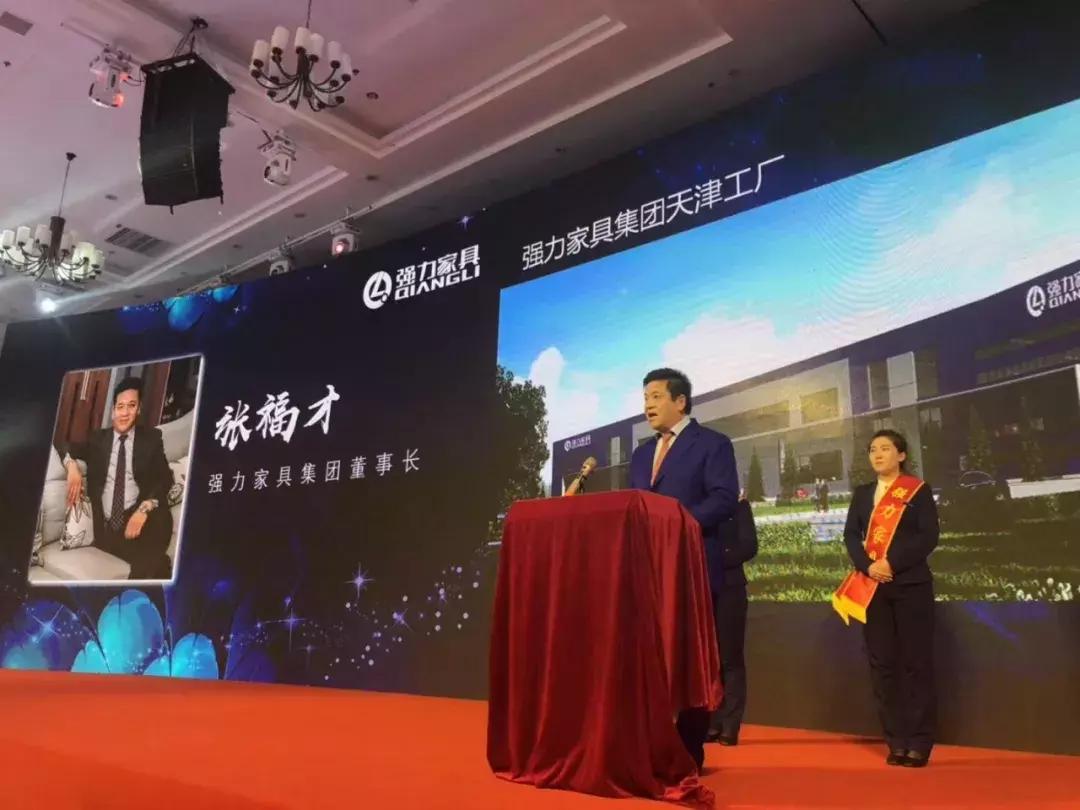 强力家具新品发布,出台政策激发市场活力