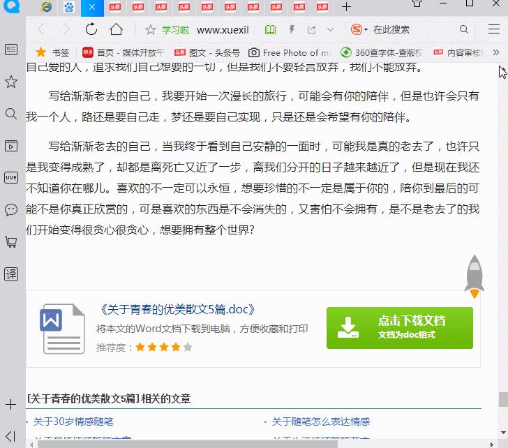 复制文档要付费才能复制怎么办,文档复制出现收费小妙招
