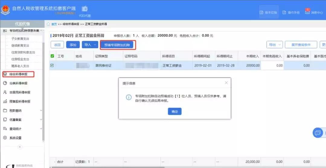 税局通知要交个税这个怎么去弥补,税局通知要交个税滞纳金