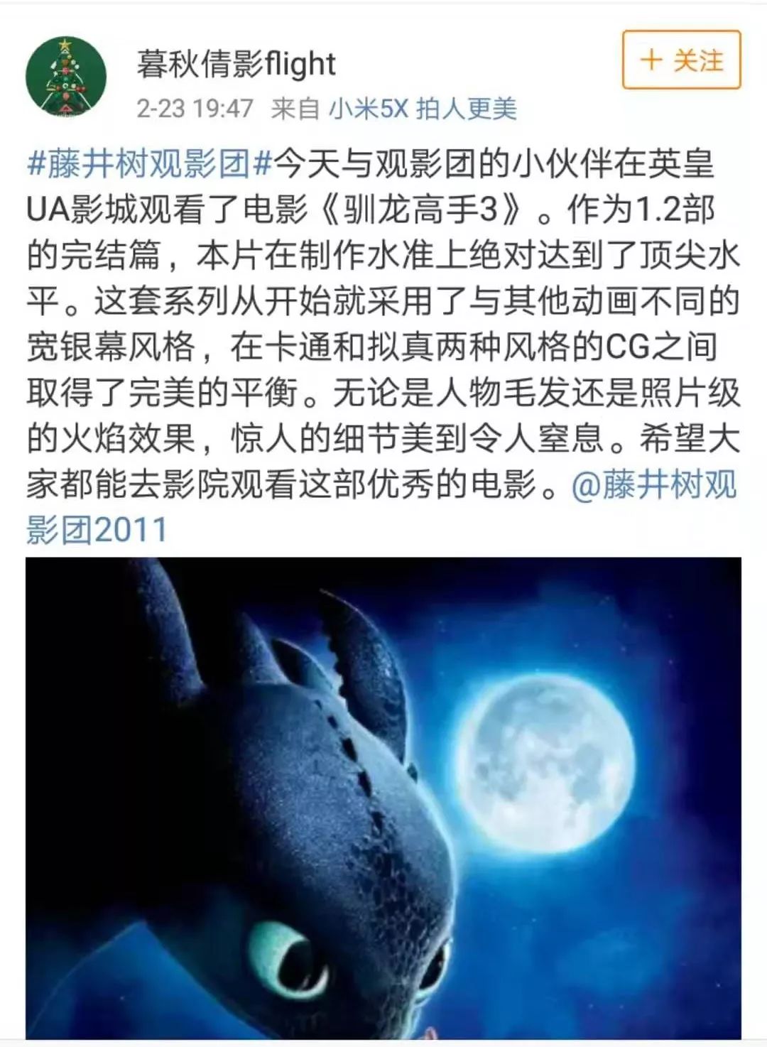 驯龙高手3高燃片段,驯龙高手3超清免费