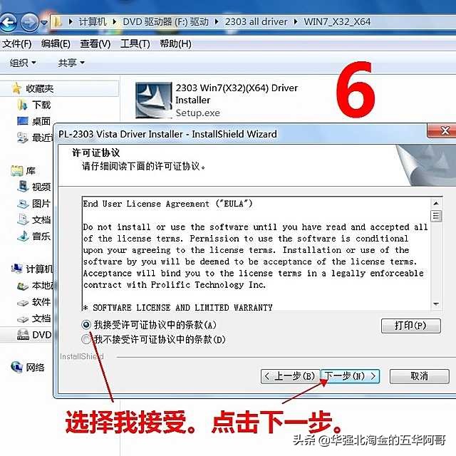 USB转RS232串口转接线,usb转rs232串口与单片机通信