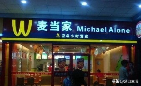 《１０个中国出现的山寨》正版要告还不一定会赢！识别真假小技巧