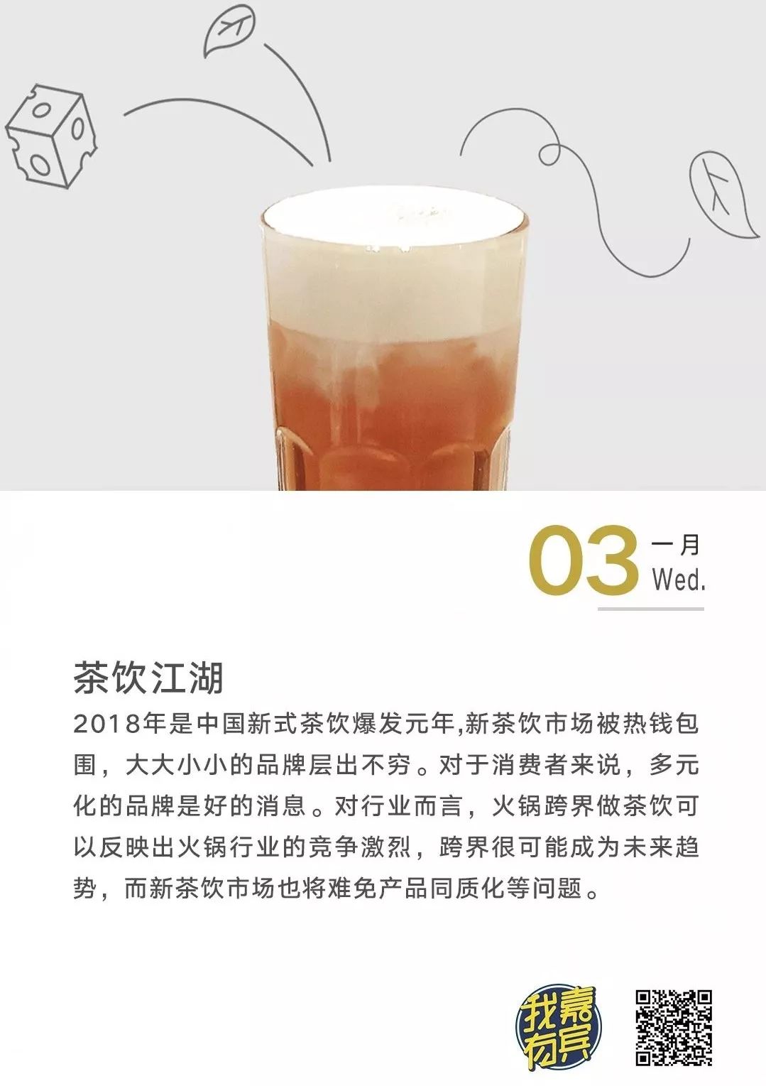 喜茶奈雪茶的前景,喜茶奈雪投资成本多少