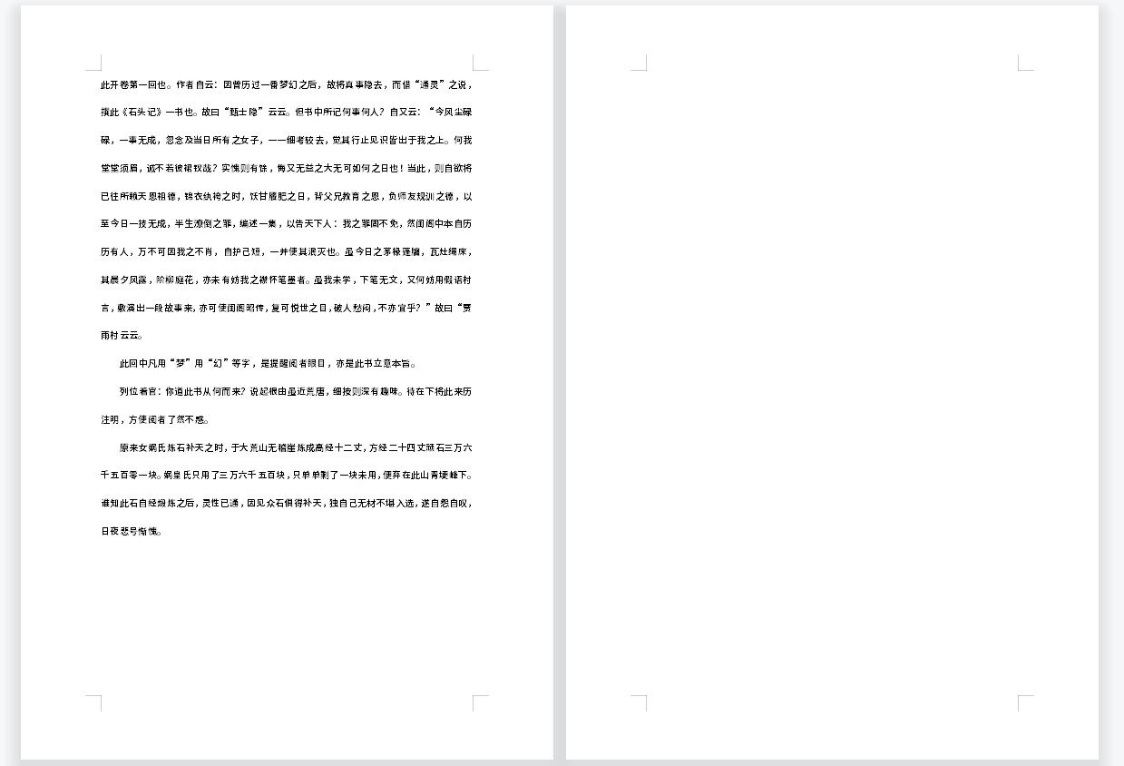 word中空白页怎么删除不掉,word中空白页怎么也删不掉怎么办