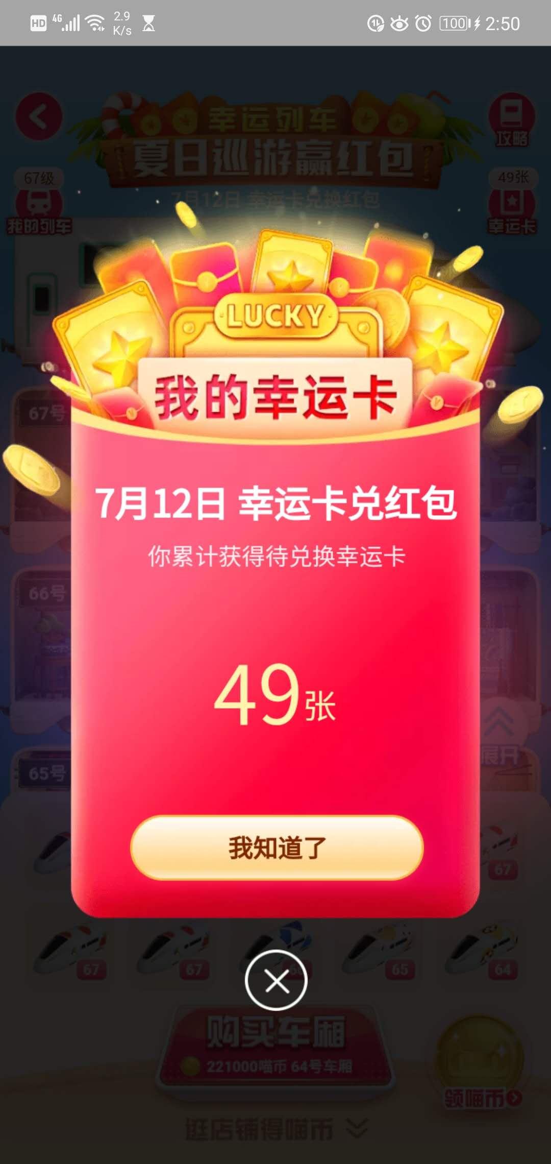 省钱那些事儿，论如何薅淘宝中的羊毛，为了省钱，无所不用其极