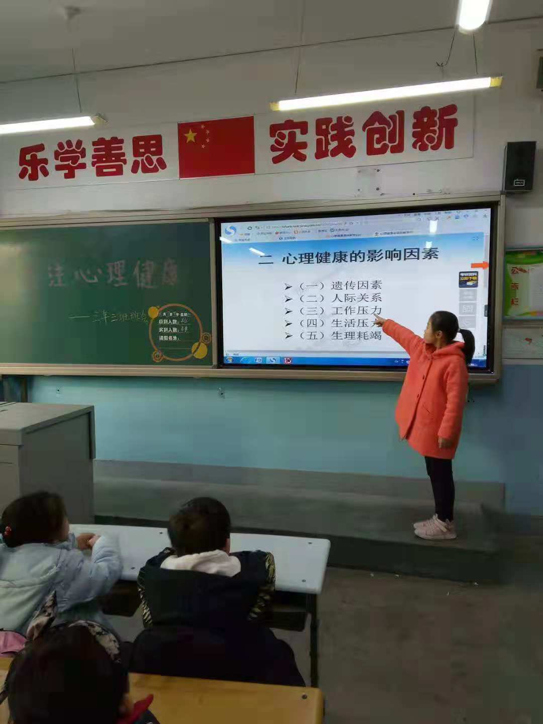 关注心灵的主题班会,阳光心灵快乐成长班会简报