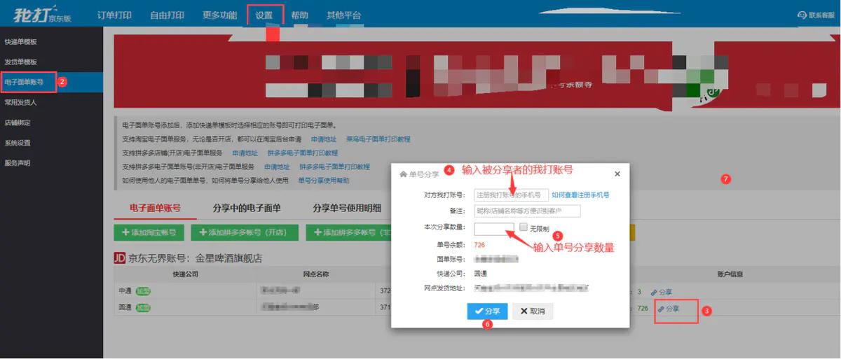 京东购物单号查询,京东到家单号查询