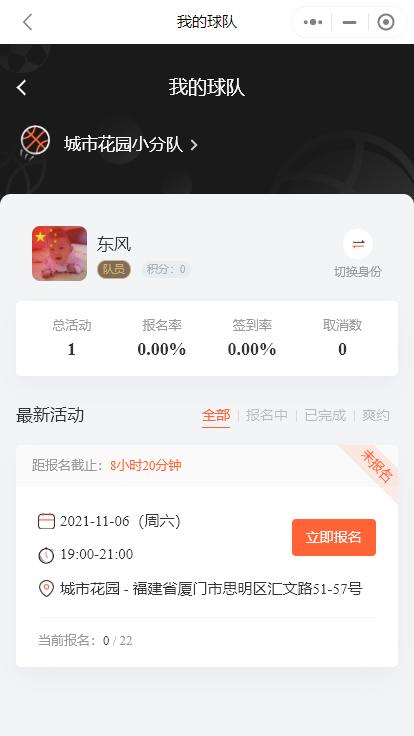 球队管理app,业余联赛管理球队的app
