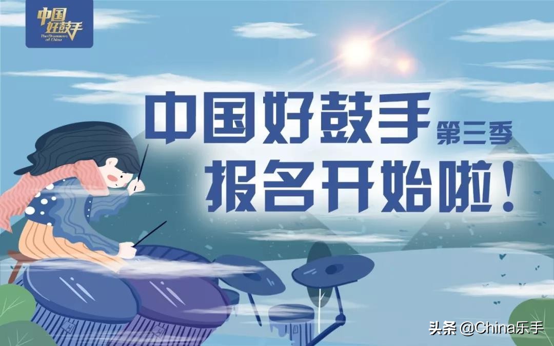 wgi比赛中国,中国好鼓手打击乐