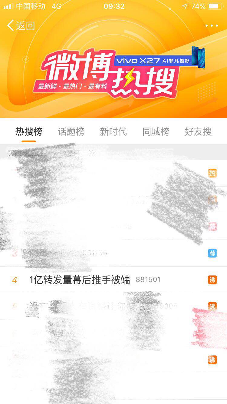 「1亿转发量幕后黑手被端」最大的全网黑背锅侠-蔡徐坤