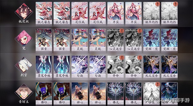 阴阳师百闻牌式神解析,阴阳师百闻牌中式神