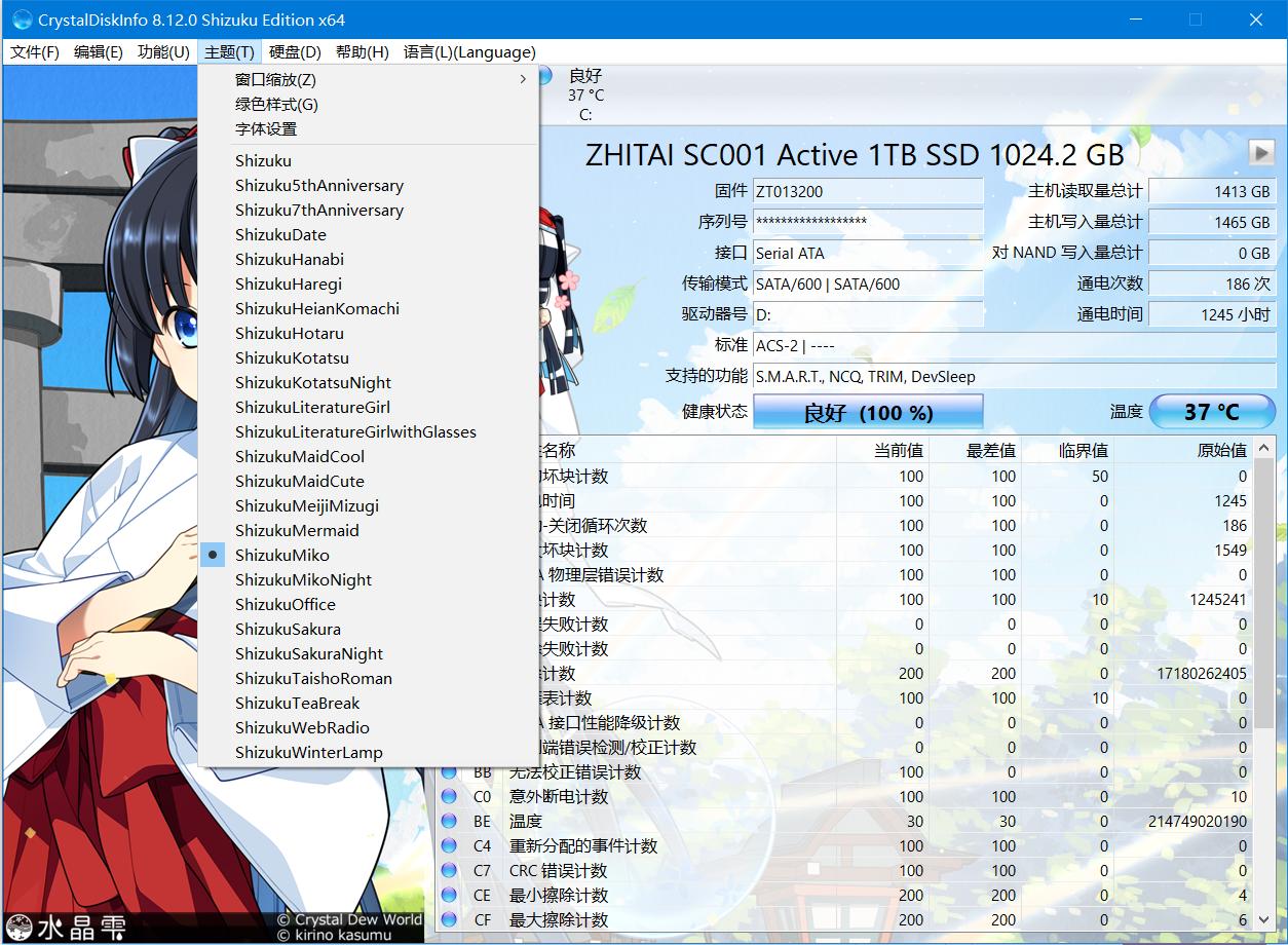 硬盘健康检测软件,电脑查看硬盘使用信息的软件