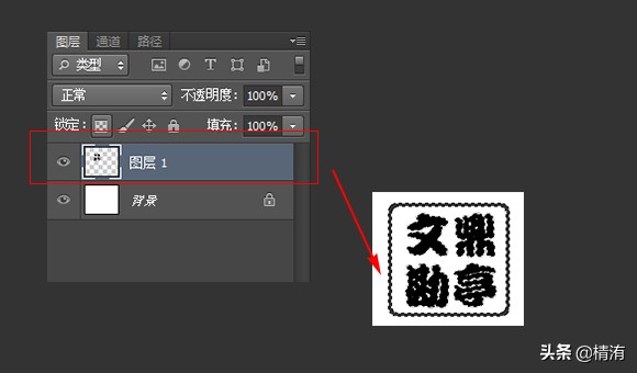 ps制作印章教程,ps如何制作印章字