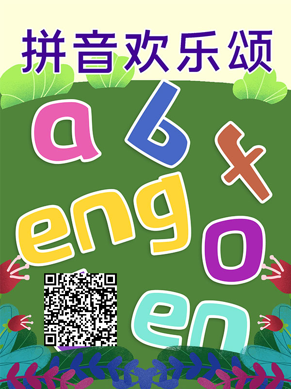 学习声母韵母整体认读音节技巧,孩子学声母韵母整体认读音节