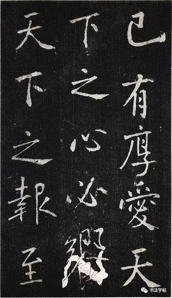 王庭筠书法作品大全,王庭筠重修蜀先主庙碑的艺术特色