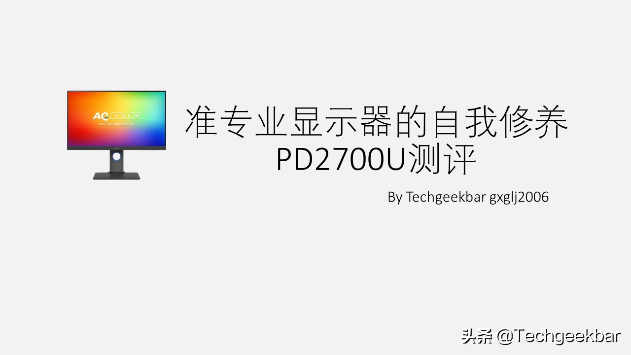明基27寸4k显示器pd2700u操作,明基xl2740电竞显示器现场测试