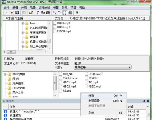 西门子数控系统m指令,西门子数控程序模拟功能