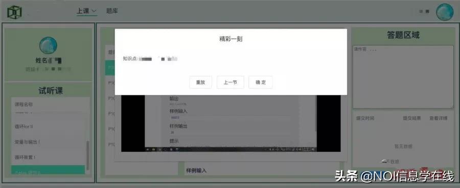 信息学奥赛c+什么时候学,c+信息学竞赛