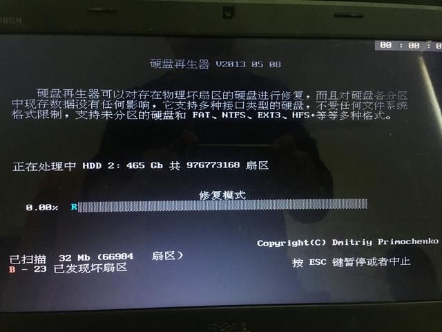 笔记本硬盘坏了的修复,电脑硬盘系统坏了怎么修复