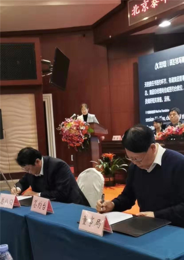 2019泰华集团,泰华集团2023年开年动员大会