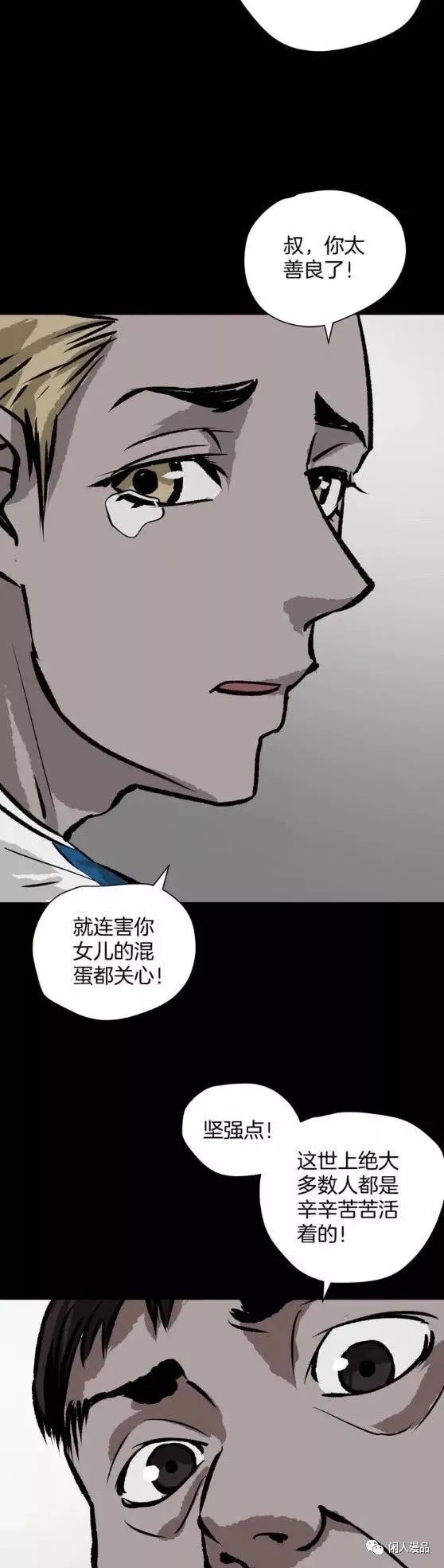 漫画借债整容成富家公子,整容成富家公子漫画