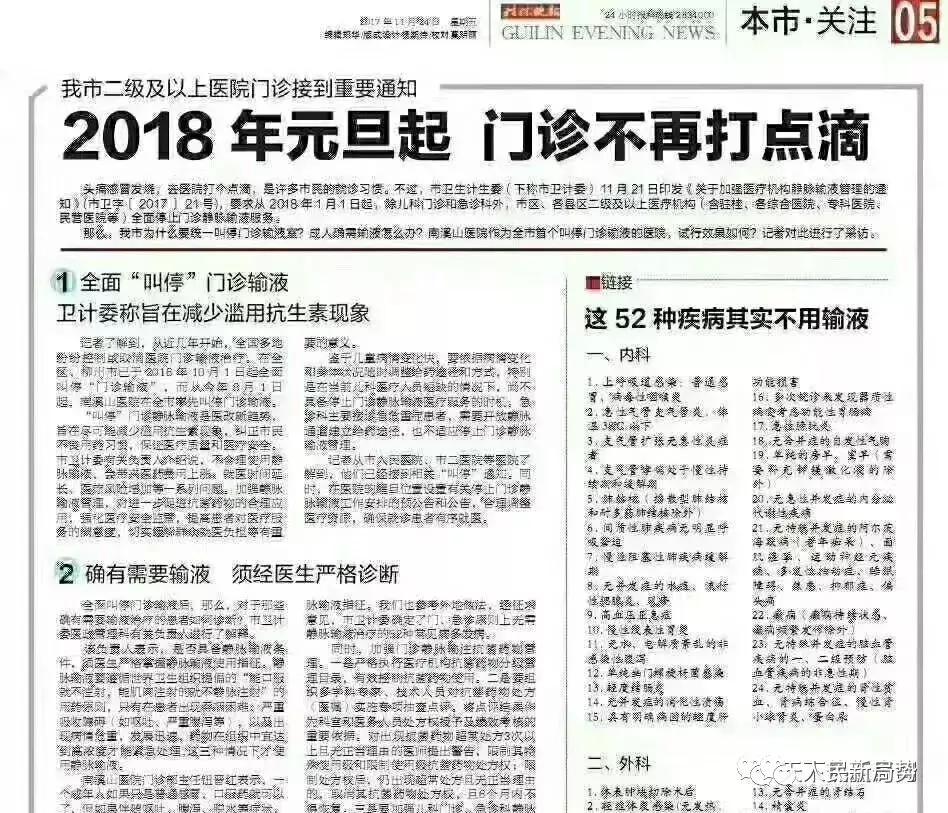 沉痛播出,囯务院新规:2019年1月起立即执行!