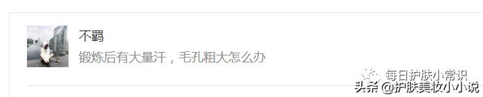 清鼻子毛孔后怎么护肤,什么护肤品改善毛孔粗大草莓鼻