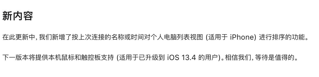 苹果知名开发者微软,微软为苹果开发的软件