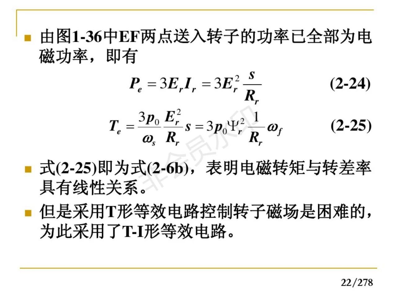 57页ppt了解10大锂电设备企业,72页ppt讲解
