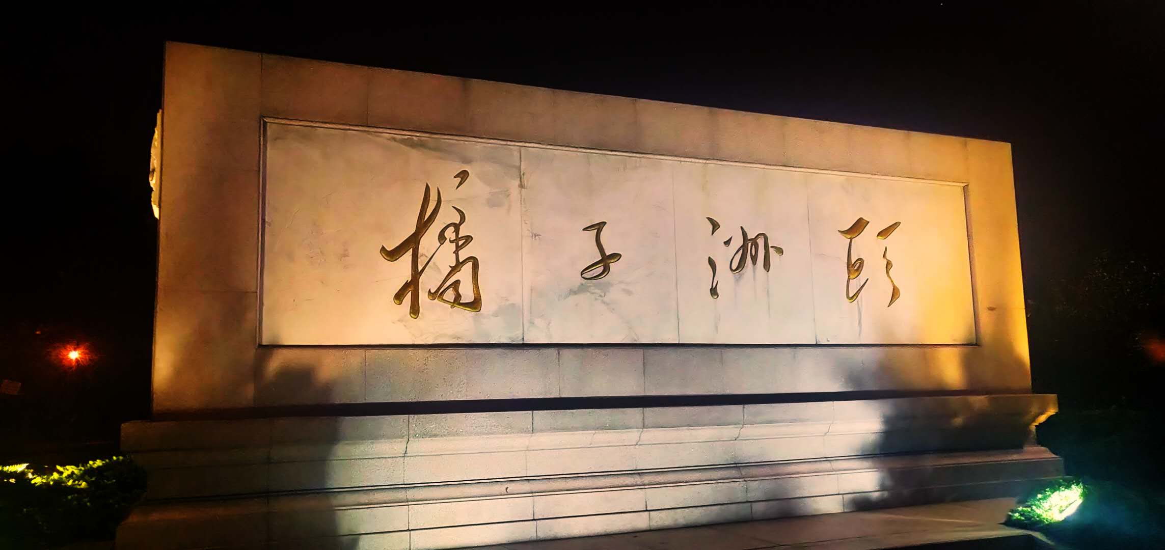 天下第一州橘子洲头,记录旅游足迹橘子洲