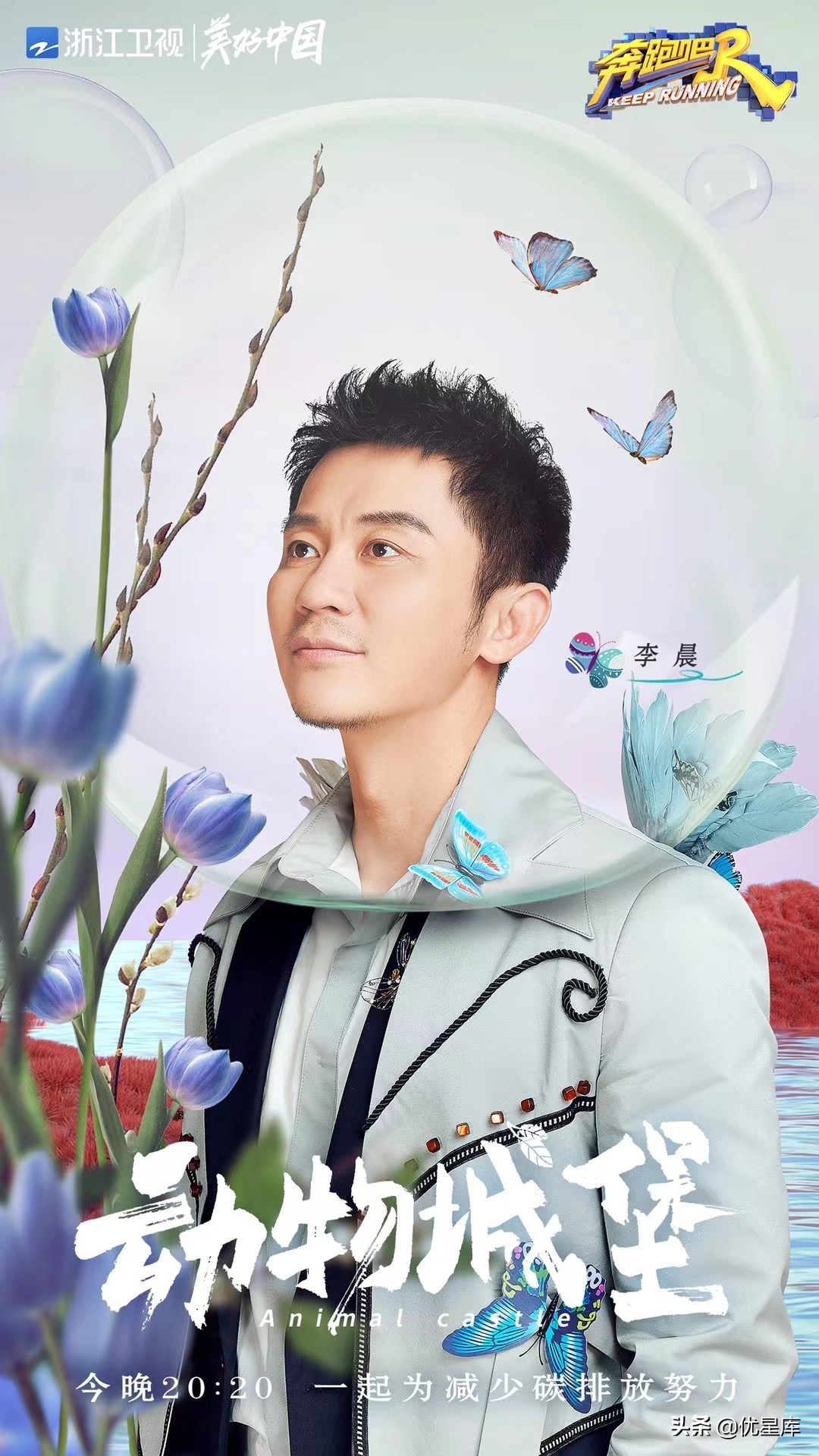 奔跑吧兄弟第四季兄弟们变成动物,奔跑吧动物城堡开头