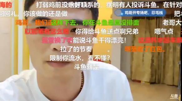 “我这卡了！”斗鱼敢死队经J课“倒闭”自曝：赚Q只有砸蛋
