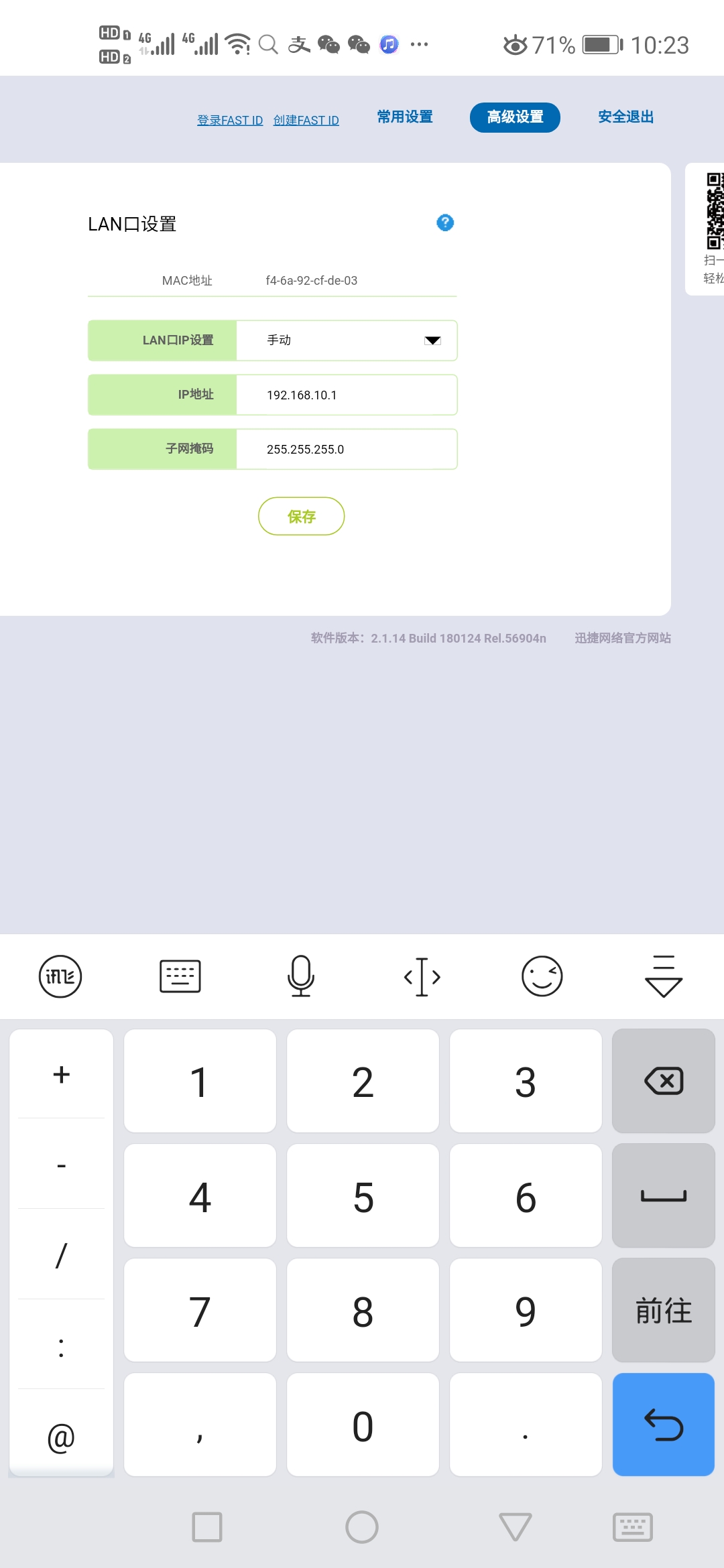 如何设置路由级联,二级路由器桥接设置方法