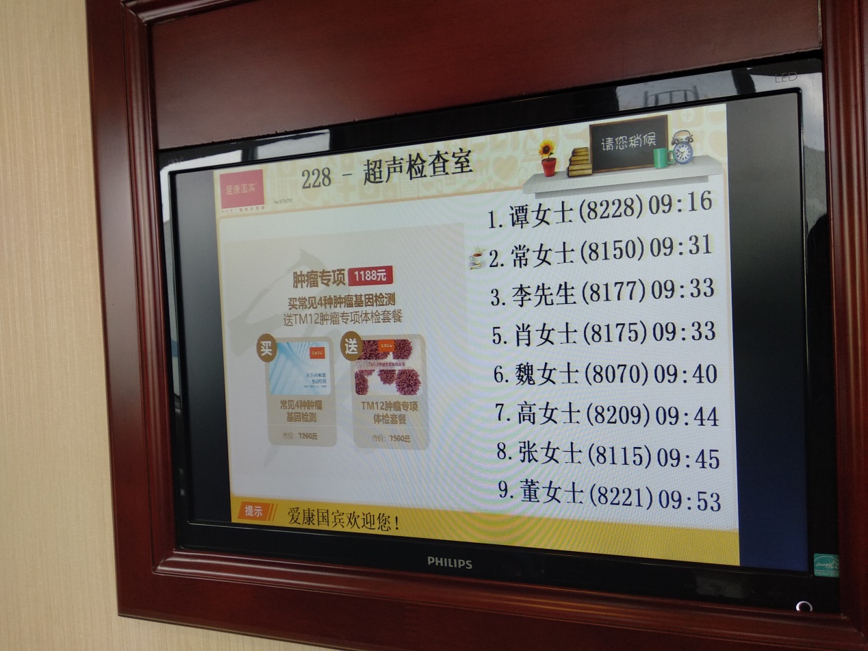 爱康国宾健康体检中心在哪里,爱康国宾检查直播间