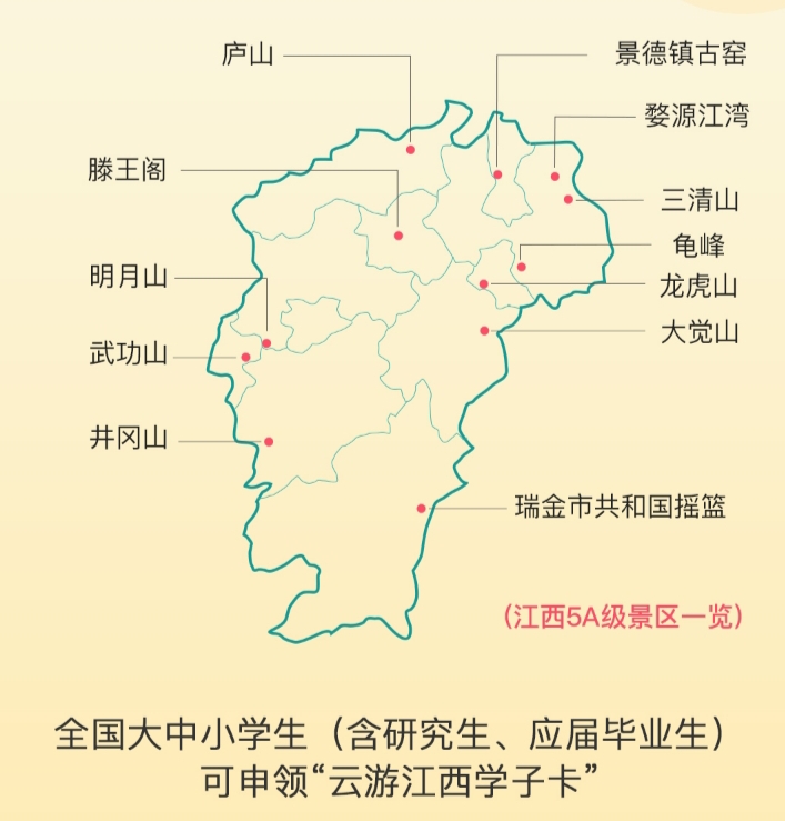 江西最受欢迎的旅游地点,江西的庐山三清山武功山哪个更美