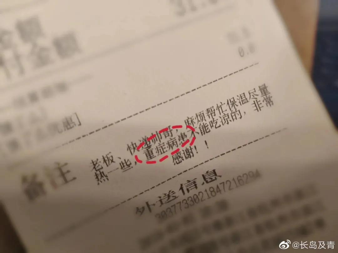 独居深夜点外卖,深夜家里点外卖