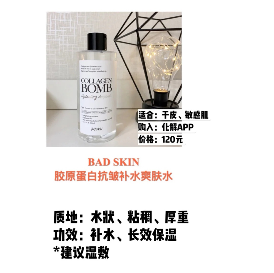 韩国十大好用化妆水,日本最好用的化妆水排行榜