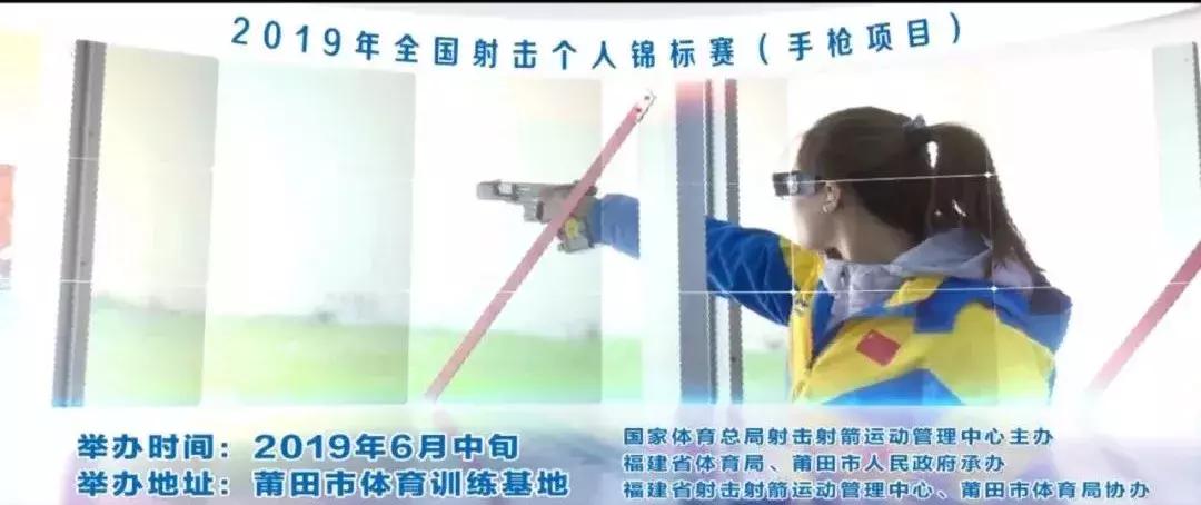 超燃体育比赛,莆田市2019年体育比赛