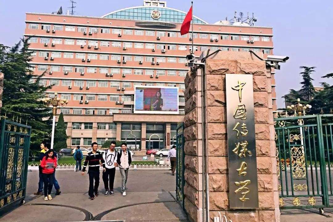 中国传媒大学的实力怎么样,优势学科有哪些,适合哪些人报考?