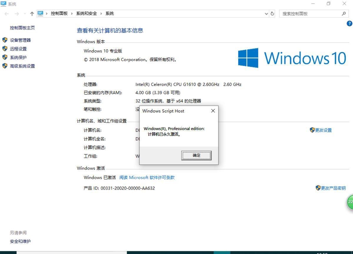 windows的批量激活,常用小工具激活windows10