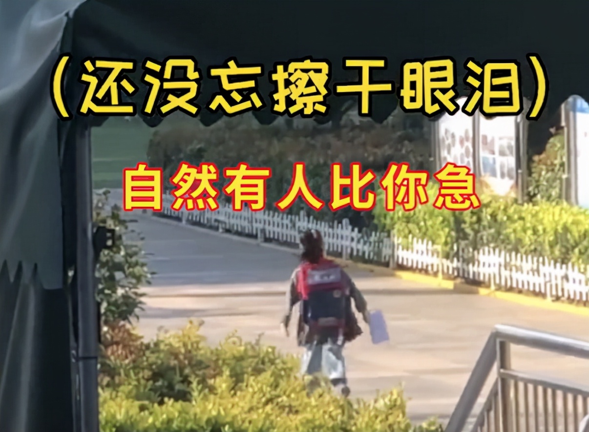 上海一女孩上学太磨蹭,上海上学迟到磨叽的小朋友