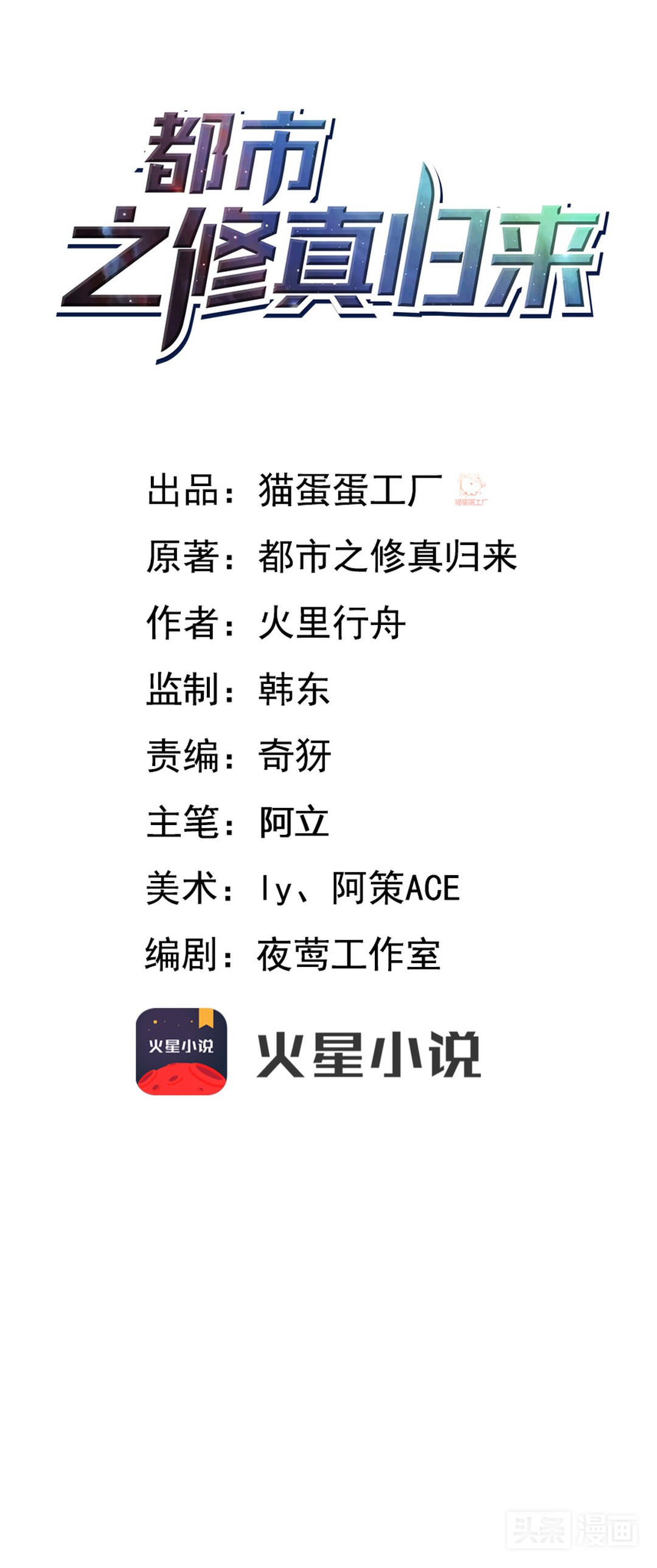 #漫画#邪恶仙修老外为虏获心仪小姐姐，施展神技却惨遭反杀