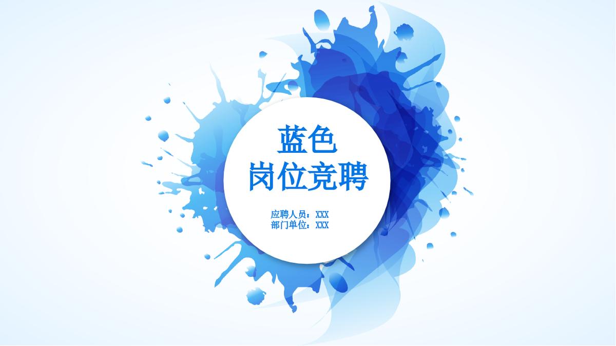 和甲方谈合作的ppt应该怎么做,甲方的ppt