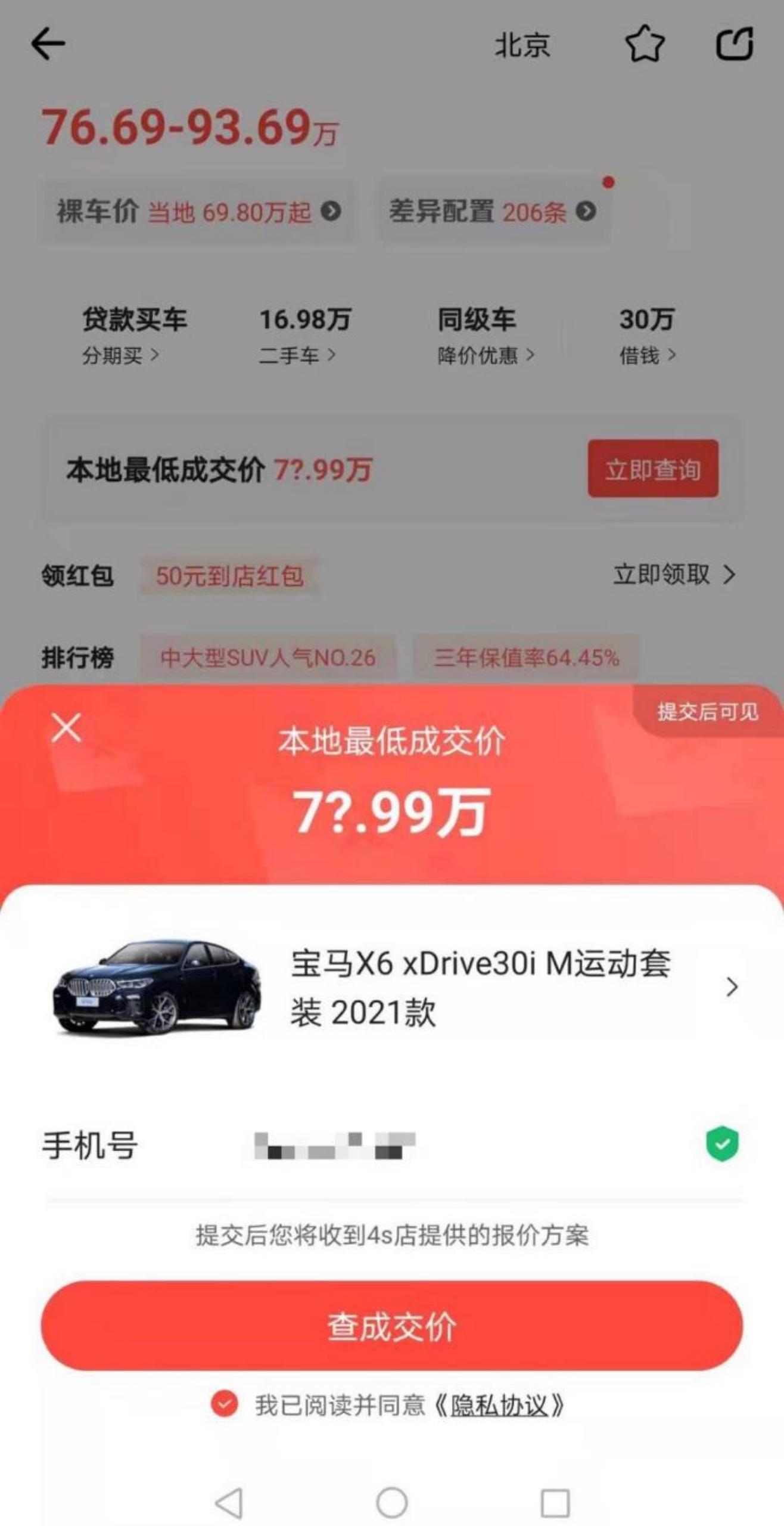 易车懂车帝靠谱吗,汽车之家易车懂车帝的营销区别