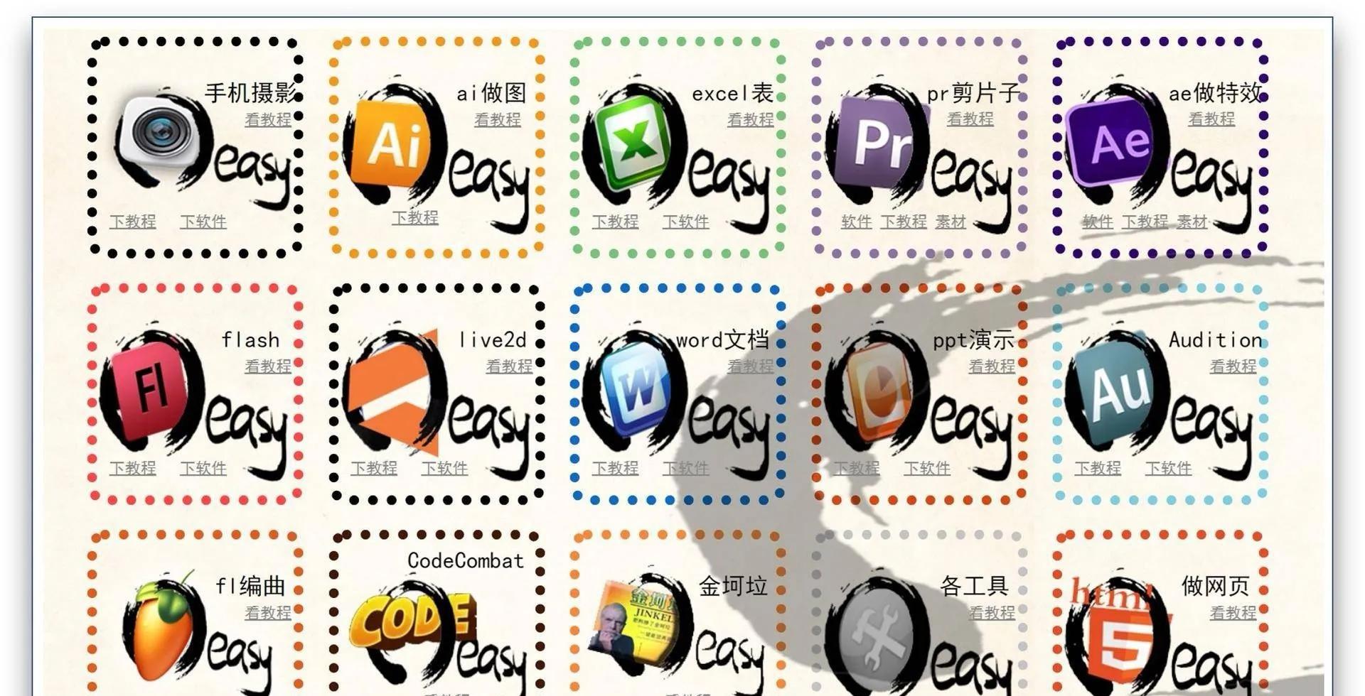 适合会计的免费自学网站,自学网站推荐免费学习